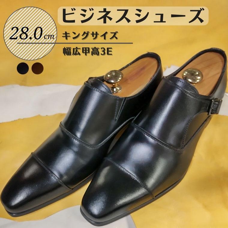 9位! 口コミ数「0件」評価「0」靴 革靴 ビジネスシューズ 牛革 幅広 甲高 3E 28.0cm KING432 キングサイズ コージ製靴 紳士靴 メンズシューズ メンズ ･･･ 