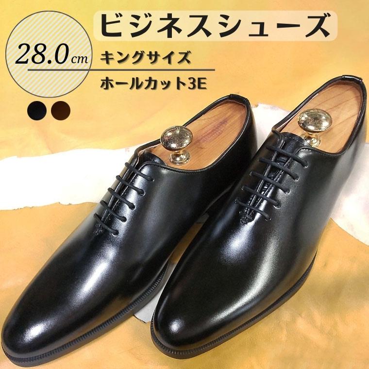 26位! 口コミ数「0件」評価「0」靴 革靴 ビジネスシューズ 牛革 ホールカット 3E 28.0cm KING5500 キングサイズ コージ製靴 紳士靴 メンズシューズ メン･･･ 