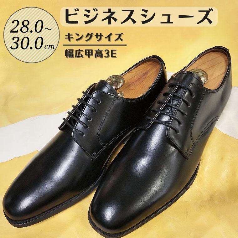 35位! 口コミ数「0件」評価「0」靴 革靴 ビジネスシューズ 牛革 幅広 甲高 3E 28.0cm 29.0cm 30.0cm KING9600 キングサイズ コージ製靴 紳･･･ 