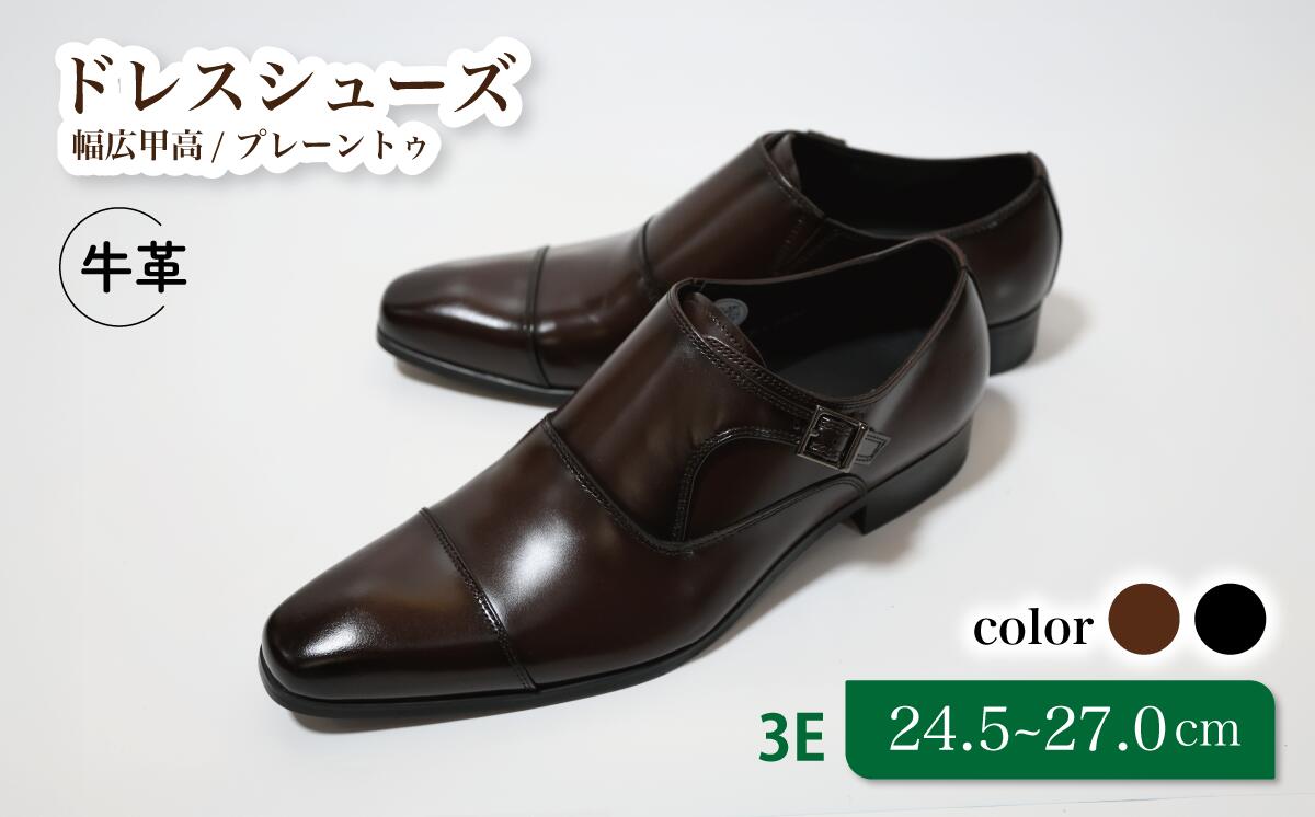 【ふるさと納税】靴 革靴 ビジネスシューズ シングルモンク 24.5cm 25cm 25.5cm 26cm 26.5cm 27.0cm LV432 牛革 コージ製靴 紳士靴 メンズシューズ メンズ 本革 通勤 革 おしゃれ おすすめ スーツ ビジネス 茶色 茶 ブラウン ビジネスカジュアル メンズファッション レザー