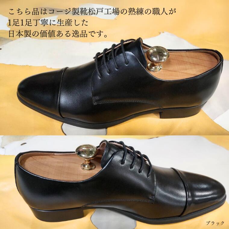 【ふるさと納税】ビジネスシューズ 牛革 D5501 ブラック ブラウン 24.5cm 25cm 25.5cm 26cm 26.5cm 27.0cm diritto