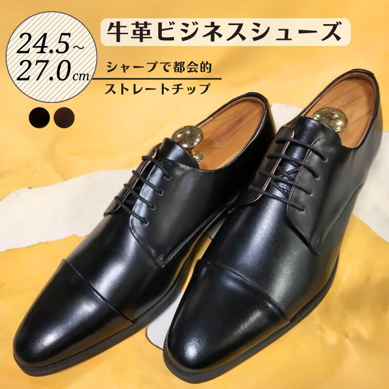 25位! 口コミ数「0件」評価「0」靴 革靴 ビジネスシューズ 牛革 24.5cm 25cm 25.5cm 26cm 26.5cm 27.0cm D5501 diritto コ･･･ 