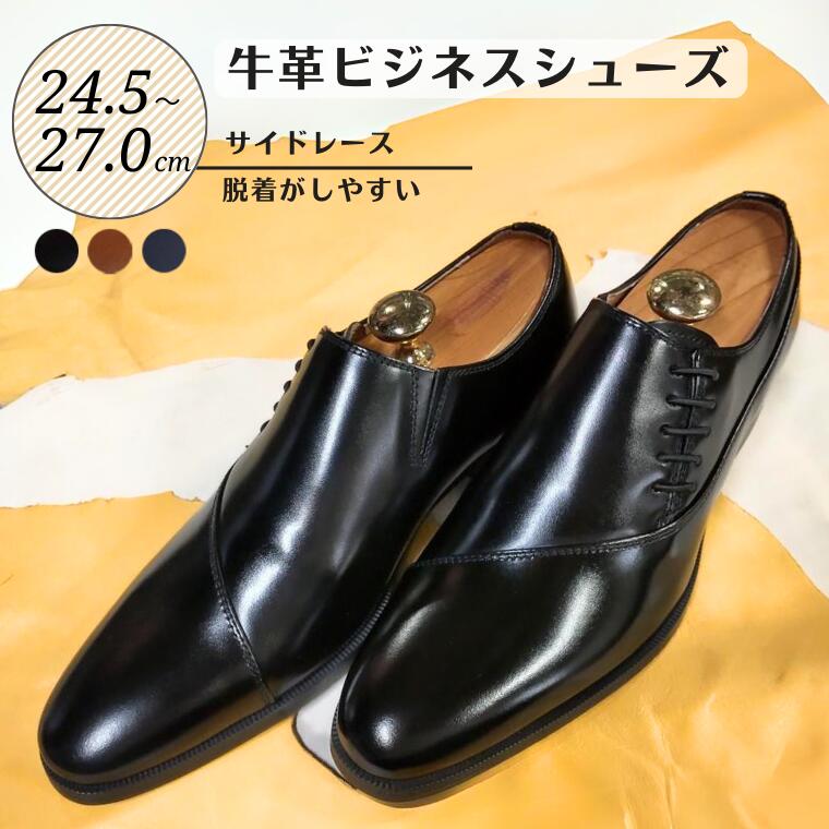 39位! 口コミ数「0件」評価「0」靴 革靴 ビジネスシューズ 牛革 24.5cm 25cm 25.5cm 26cm 26.5cm 27.0cm D5502 diritto コ･･･ 