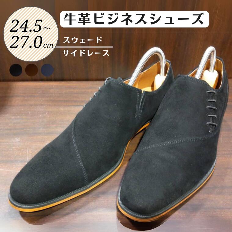 44位! 口コミ数「0件」評価「0」靴 革靴 ビジネスシューズ 牛革 24.5cm 25cm 25.5cm 26cm 26.5cm 27.0cm D5502-S diritto･･･ 