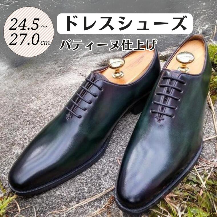 42位! 口コミ数「0件」評価「0」靴 革靴 ドレスシューズ パティーヌ 仕上げ 24.5cm 25cm 25.5cm 26cm 26.5cm 27.0cm PM5500 ビジ･･･ 