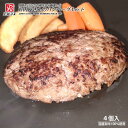 7位! 口コミ数「0件」評価「0」国産 A5 和牛 厳選 お肉屋さん ハンバーグステーキ セット 250g×4個