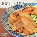 13位! 口コミ数「0件」評価「0」自家製 豚肉のみそ漬け