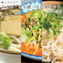 【ふるさと納税】 麺創り一筋の佐藤製麺所が作る　うどん・きし