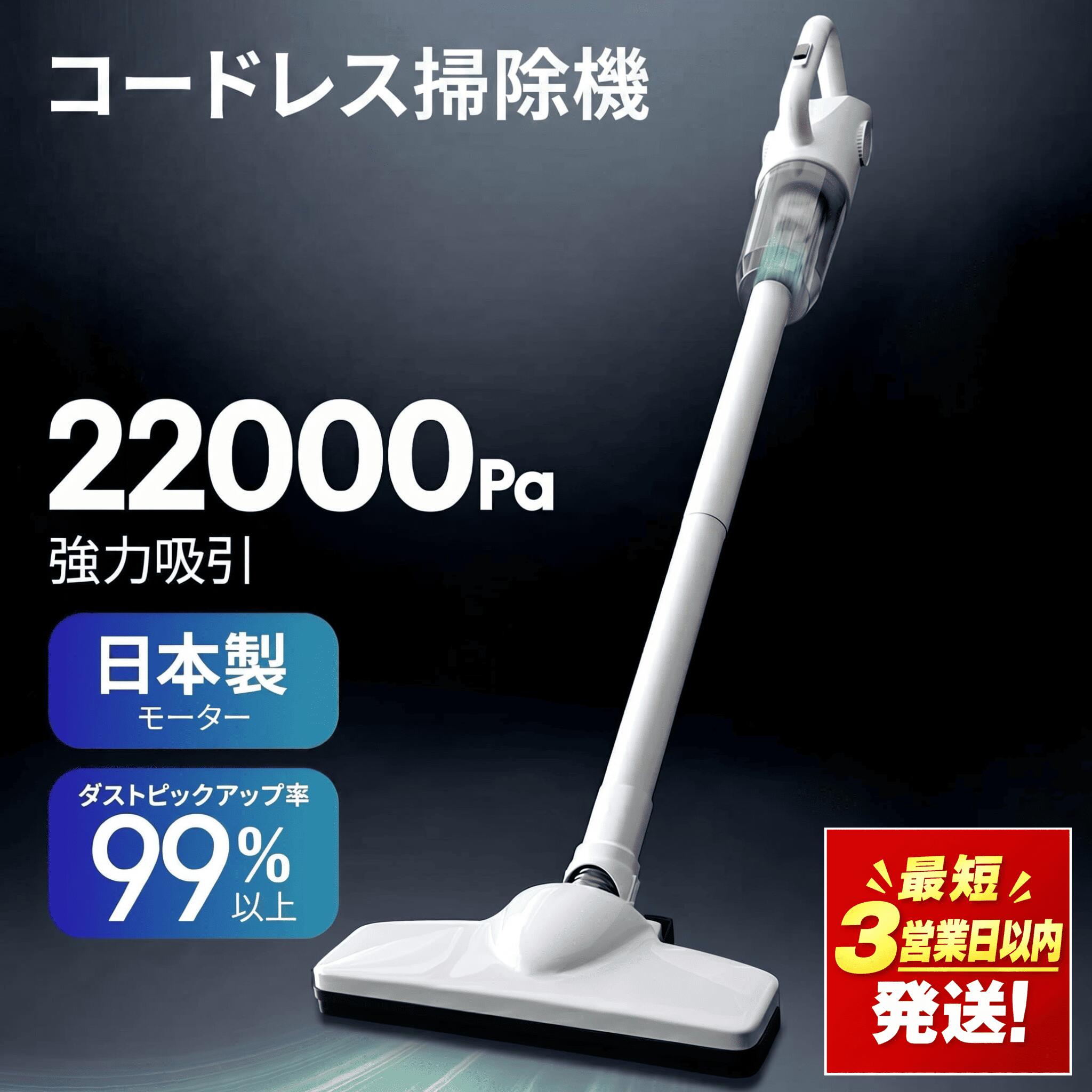 掃除機 コードレス 22000pa 超強力吸引 日本製モーター サイクロン式 掃除機 スティック ハンディ 2way仕様 HEPAフィルター 紙パック不要 静音 スティッククリーナー 車用掃除機