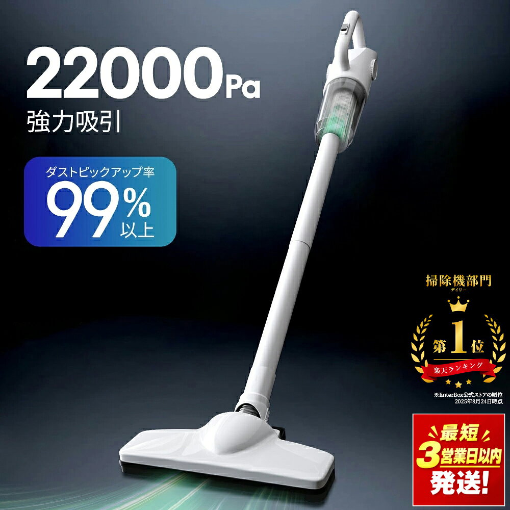 【ふるさと納税】掃除機 コードレス 22000pa 超強力吸引 日本製モーター サイクロン式 掃除機 スティック ハンディ 2way仕様 HEPAフィルター 紙パック不要 静音 スティッククリーナー 車用掃除機