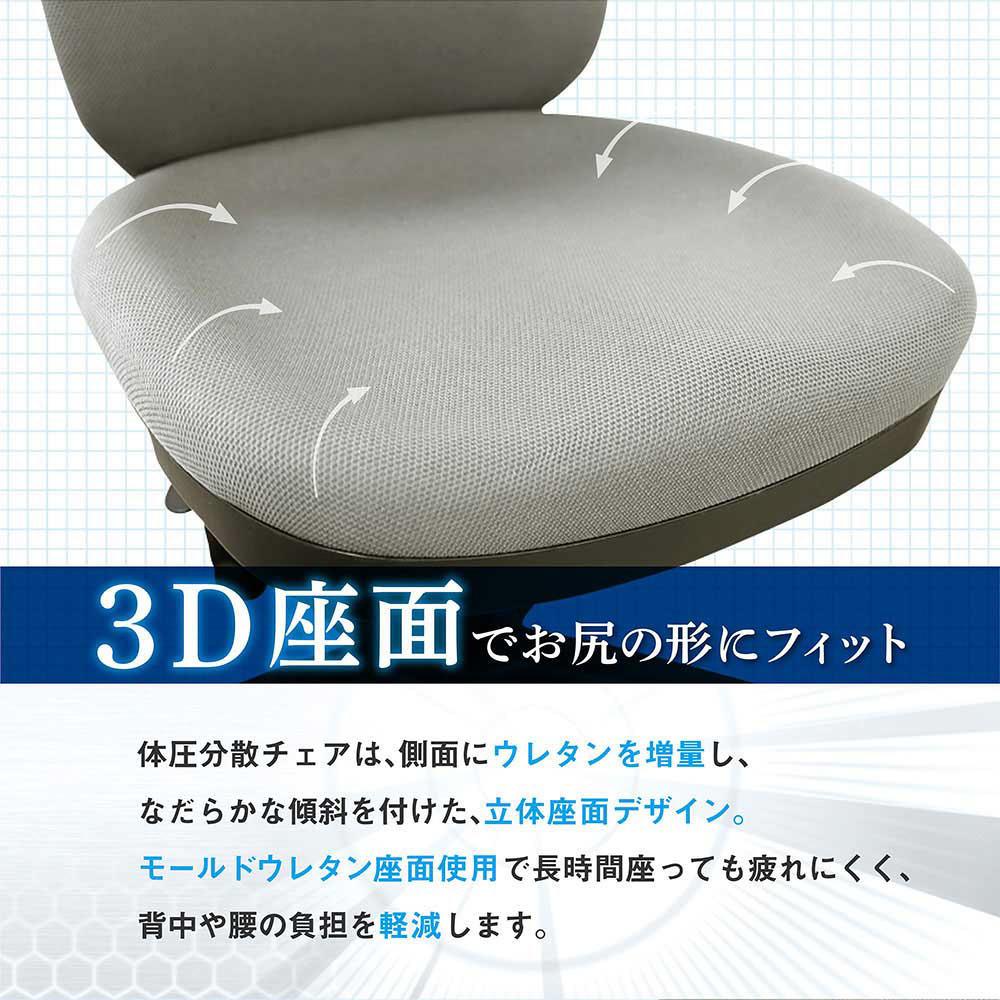 【ふるさと納税】 体圧分散チェア 肘なし / デスクチェア ワークチェア 体圧分散チェア オフィスチェア 肘なしチェア モールドウレタン 立体座面 腰サポート 背もたれ高め 高さ調整チェア 在宅ワーク 椅子 デスクワーク用チェア 勉強用チェア 送料無料 千葉県 No.393 [2]