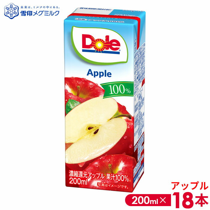 【ふるさと納税】No.017 【雪印メグミルク】Dole LL 200ml×18本 選べる1種 ／ フルーツ ジュース 果実 気軽 送料無料 千葉県