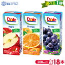 15位! 口コミ数「0件」評価「0」No.017 【雪印メグミルク】Dole LL 200ml×18本 選べる1種 ／ フルーツ ジュース 果実 気軽 送料無料 千葉県