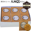 【ふるさと納税】No.037 野田せんべい大川や 詰合せ とね川 48枚入(しょうゆ) / しょうゆ せんべい 48枚 野田せんべい大川や とね川 セット 煎餅...