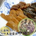 【ふるさと納税】No.077 お漬物セットと川中島溜醤油 1升(1本) / 鉄砲漬け 楽京 らっきょう つけ物 詰め合わせ しょうゆ 調味料 送料無料 千葉県