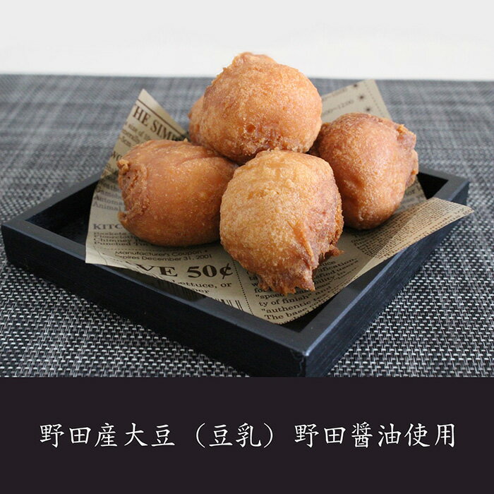 【ふるさと納税】No.162 野田産大豆のノーダーアンダギー / 豆乳スイーツ 甘い お菓子 送料無料 千葉県