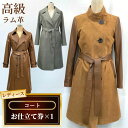 【ふるさと納税】No.190 レディースコートお仕立て券 / レディース ファッション ジャケット コート オーダー シングルトレンチコート ラグラン袖 高級ラ...