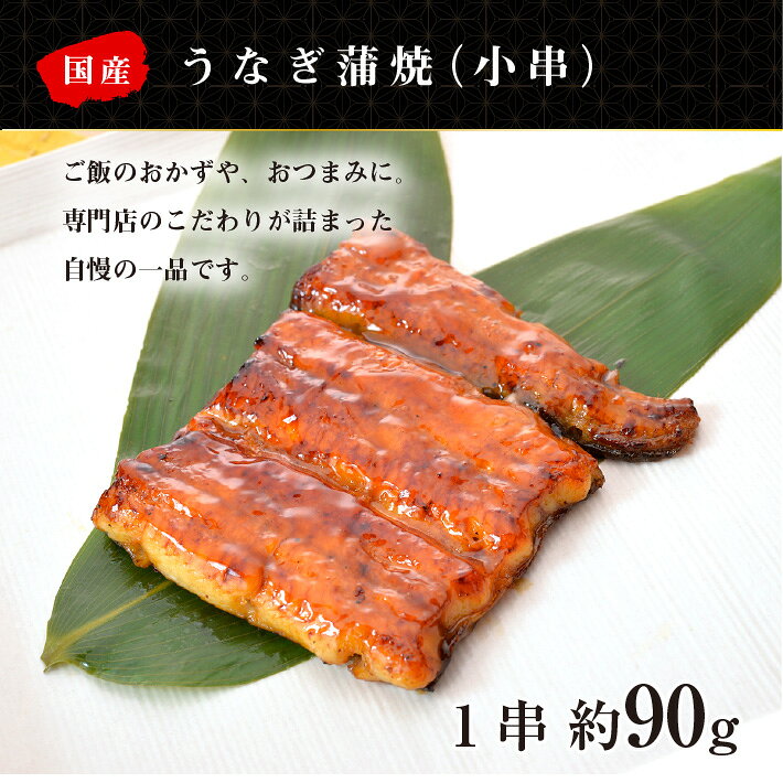 【ふるさと納税】【日本一】国産うなぎ　特大長焼き+うなぎ蒲焼小90g　お試しセット ／ 国産うなぎ うなぎ蒲焼 長焼き 特大うなぎ 肉厚 ふっくら 贅沢 ごちそう 食べ比べ ご褒美 贈り物 グルメ 瞬間冷凍 冷凍食品 瞬間冷凍 送料無料 千葉県 No.192 f122084-noda-10000657 千葉県野田市 サンプル画像3