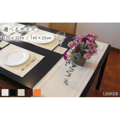 No.223 選べるサイズ！PVCレザーテーブルランナー「LESNER」 ／ 食卓 机 シンプル 送料無料 千葉県