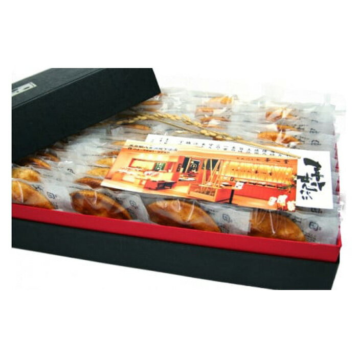 【ふるさと納税】No.264 【喜八堂】頑固職人手焼きせんべい 22枚 /お菓子 煎餅 無添加 贈り物 満足 送料無料 千葉県