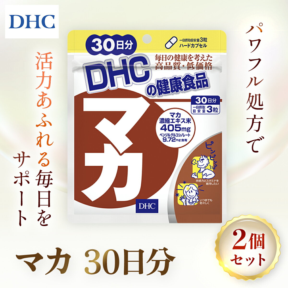 ڤդ뤵Ǽǡ75909_DHCޥ30ʬ2ĥåȡ60ʬˡ򹯥ץꥵץȥޥѥ̿ϳǯDHCǥոиMBB024