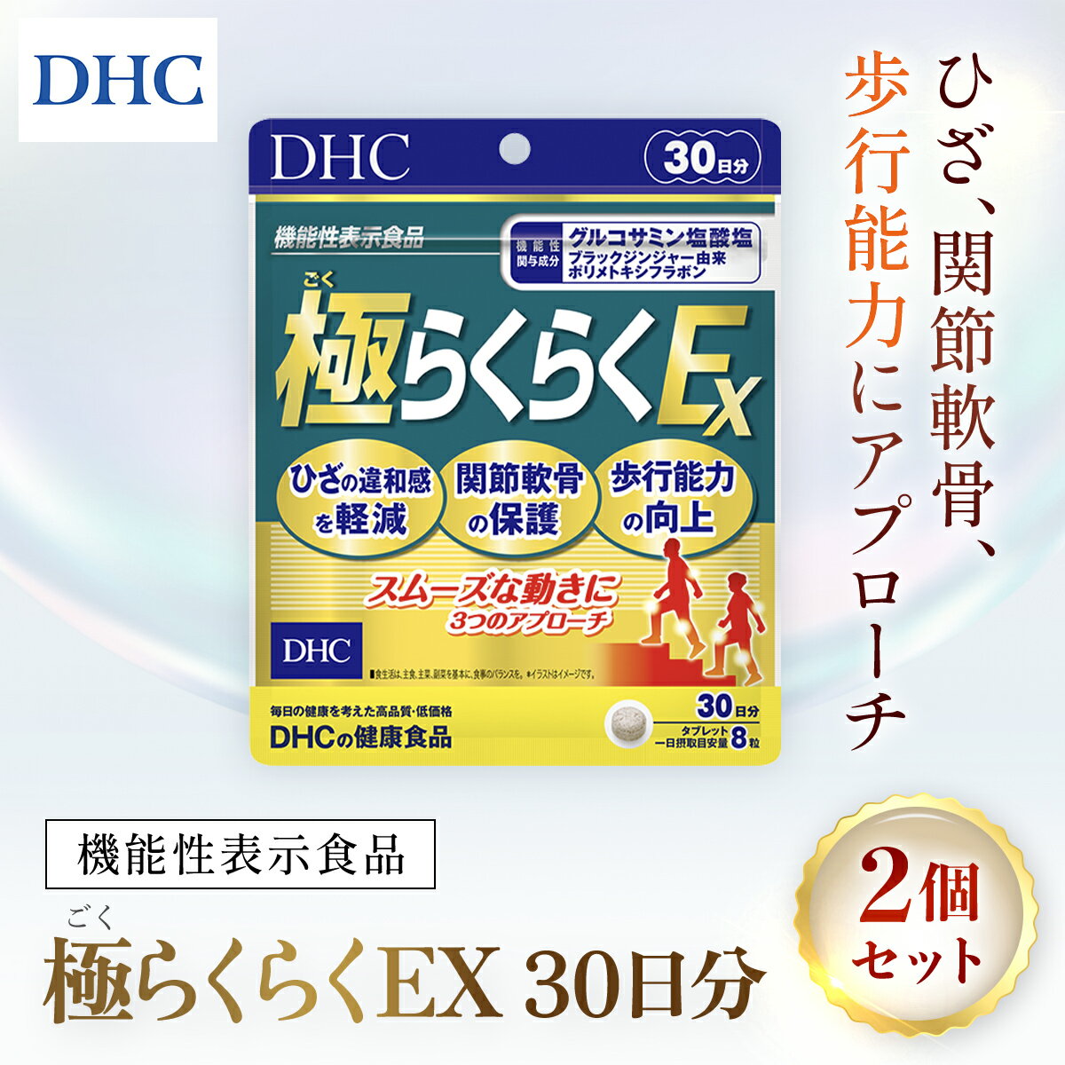 ڤդ뤵Ǽǡ75914_ڵǽɽʡDHC()餯餯EX30ʬ2ĥåȡ60ʬˡ򹯥ץꥵץȤҤǽϥ륳ߥ֥å󥸥㡼ͳݥȥեܥDHCǥոиMBB029