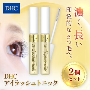 【ふるさと納税】 66375_DHCアイラッシュトニック 2個セット /ふるさと納税 美容 基礎化粧品 まつ毛 睫毛 まつ毛ケア マスカラ下地 アイラッシュ トニック DHC ディーエイチシー 千葉県 茂原市 送料無料 MBB001