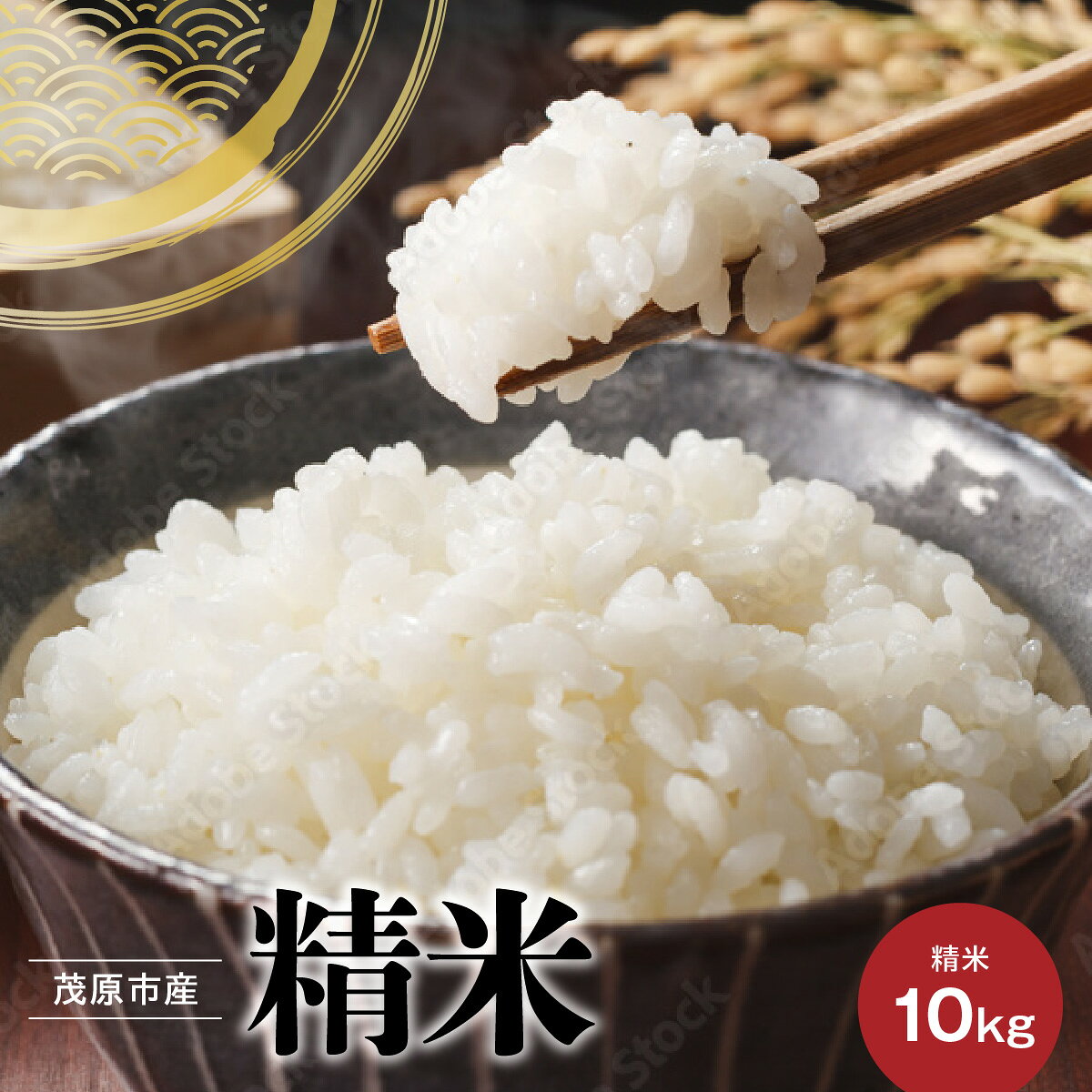 精米10kg MBBL002