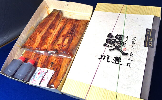 ふるさと納税 和風惣菜 惣菜 千葉県成田市 魚貝類 うなぎ上蒲焼 うなぎ ウナギ 蒲焼 3人前 蒲焼き 成田名物 川豊のうなぎ うなぎ上蒲焼 3人前 千葉県成田市