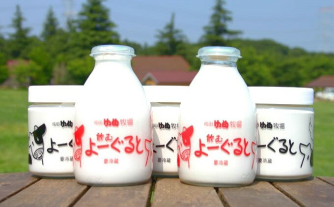 【ふるさと納税】ヨーグルト 牧場自家製 5本 セット 飲むヨーグルト　【 のむヨーグルト 乳製品 自家製ヨーグルト 食べるヨーグルト 】　【 のむヨーグルト 乳製品 自家製ヨーグルト 食べるヨーグルト 】