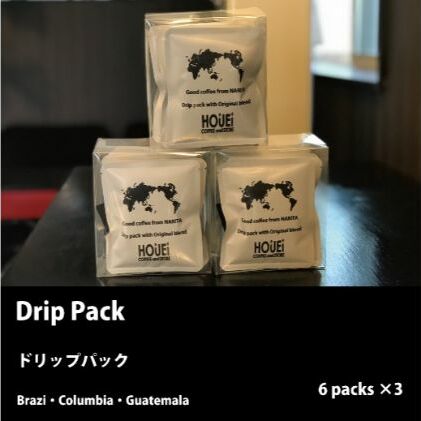 名称珈琲豆内容量HOUEI COFFEE DRIP PACK 6Pack×3個 1PACK 12g入り原材料珈琲豆産地ブラジル・コロンビア・グアテマラ賞味期限パッケージに記載保存方法常温販売者株式会社ホウエイコーポレーション事業者HOUEI COFFEE and STORE配送方法常温配送備考※画像はイメージです。 ・ふるさと納税よくある質問はこちら ・寄附申込みのキャンセル、返礼品の変更・返品はできません。あらかじめご了承ください。【ふるさと納税】HOUEI COFFEE DRIP PACK 6Pack×3　【飲料類・コーヒー・飲料・珈琲・ドリップコーヒー・珈琲豆】 HOUEI COFFEE DRIP PACK 6Pack×3個 1PACK 12g入りと市販のより多い量になります。 豆は当店オリジナルブレンドになり、ブラジル、コロンビア、グアテマラのブレンドになります。甘い香りの中に、苦みと酸味のバランスが均一にとれた、コクのあるコーヒーです。焙煎具合はハイローストです。 お手軽にご自宅でお楽しみください。 寄附金の用途について 市制施行70周年記念事業 安全・安心に暮らせるまちづくり（防災・防犯） 空港と共生し安心して暮らせるまちづくり（空港周辺環境） 快適でうるおいのあるまちづくり（生活環境・衛生・動物愛護） 安心して子供を産み育てられるまちづくり（子育て） やさしさと思いやりに満ちた支え合いのまちづくり（高齢者・障がい者・社会福祉） 健康で笑顔あふれるまちづくり（医療・健康づくり） 心豊かな人を育むまちづくり（義務教育） 学び、文化を育て、スポーツを楽しむまちづくり（地域文化） 国際性豊かなまちづくり（国際理解・国際交流） 空港を生かした活気あふれるまちづくり（空港活用） 魅力ある機能的なまちづくり（市街地・道路整備） 地域資源を活用したにぎわいのあるまちづくり（観光振興） 元気な農林水産業を育むまちづくり（農業） 商工業が活力をもたらすまちづくり（商工業） 市民が参加する協働のまちづくり（市民協働） 経営的な視点に立った効率的なまちづくり（市の行政運営） 成田市におまかせ 受領証明書及びワンストップ特例申請書のお届けについて 入金確認後、注文内容確認画面の【注文者情報】に記載の住所にお送りいたします。発送の時期は、入金確認後1～2週間程度を目途に、お礼の特産品とは別にお送りいたします。 ■　ワンストップ特例について ワンストップ特例をご利用される場合、1月10日までに申請書が当庁まで届くように発送ください。 マイナンバーに関する添付書類に漏れのないようご注意ください。 【成田市 送付先住所】〒260-0016千葉県千葉市中央区栄町36-10 甲南アセット千葉中央ビル5階C号室レッドホースコーポレーション株式会社(成田市業務委託先)ふるさとサポートセンター「成田市ふるさと納税」宛