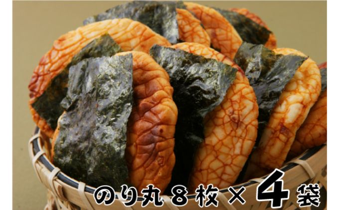 【ふるさと納税】せんべい 林田のおせんべい のり丸 4セット 煎餅　【 お菓子 和菓子 菓子 おせんべい 海苔 のり 】　【 お菓子 和菓子 菓子 おせんべい 海苔 のり 】