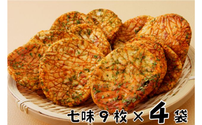 林田のおせんべい　七味4セット　