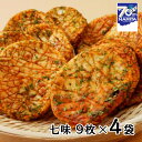 29位! 口コミ数「0件」評価「0」林田のおせんべい　七味4セット　【和菓子・お菓子・煎餅・七味おせんべい】