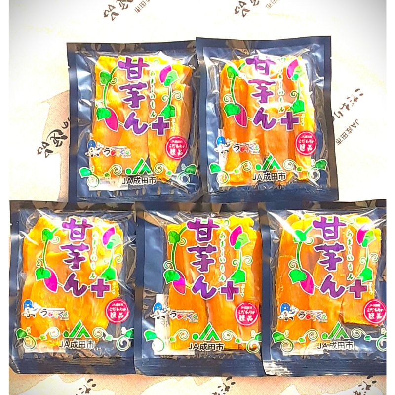 【ふるさと納税】甘芋ん+(あま~いもんぷらす)5袋セット 野菜 サツマイモ さつまいも
