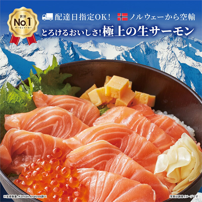 3位! 口コミ数「4件」評価「5」サーモン　モウイサーモン 刺身 冷蔵 新鮮 冷凍なし 生サーモン 鮭 海鮮　【 サーモン 900g以上 刺身 冷蔵 新鮮 生 生サーモン ノ･･･ 