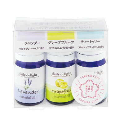 2位! 口コミ数「0件」評価「0」佐倉市からのおくりもの　天然アロマ3本セット【配送不可地域：沖縄県】【1358419】