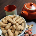 【ふるさと納税】佐倉市産煎り莢落花生 180g×2袋 〜種まきから焙煎まで〜【1599083】