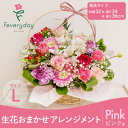 【ふるさと納税】生花お任せアレンジメントL ピンク系 お祝いやお誕生日におすすめ【配送不可地域:離島・沖縄県】【1636478】