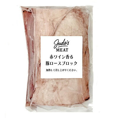 【ふるさと納税】Judo’s Cook　赤ワイン香る豚ロースブロック 500g【配送不可地域：離島】【1741410】 f122122-sakura-10000618 千葉県佐倉市 サンプル画像2