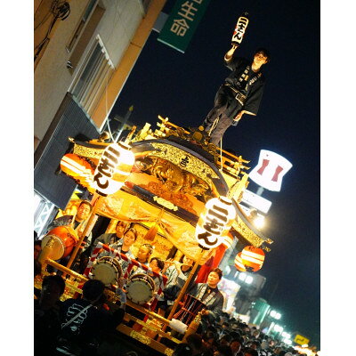 【ふるさと納税】【10月9日(金)限定】佐倉の秋祭りを満喫!佐倉二番町山車曳き特別体験【1749851】 f122122-sakura-10000631 千葉県佐倉市 サンプル画像3