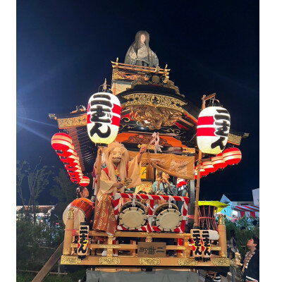 [10月10日(土)限定]佐倉の秋祭りを満喫!佐倉二番町山車曳き特別体験(限定デザイン半纏付き)