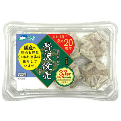 昭和生まれの贅沢焼売1ケース(36粒入り)【配送不可地域：離島】【1789518】