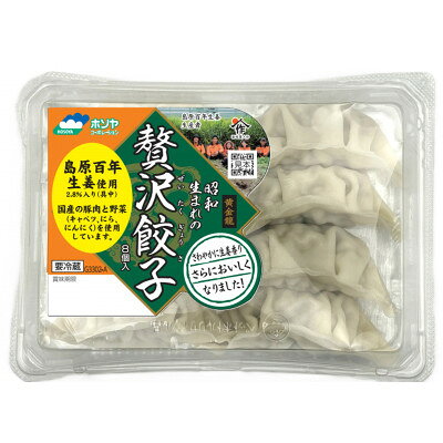 昭和生まれの贅沢餃子1ケース(48粒入り)【配送不可地域：離島】【1789535】