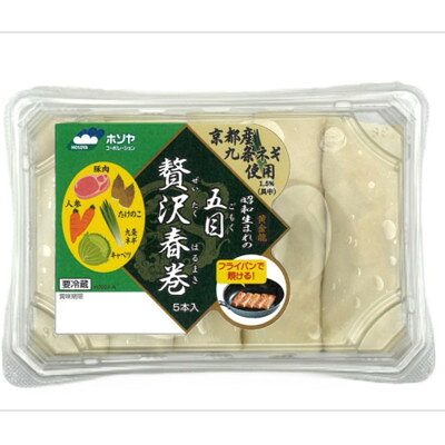 昭和生まれの贅沢五目春巻1ケース (30本入り)【配送不可地域：離島】【1789540】