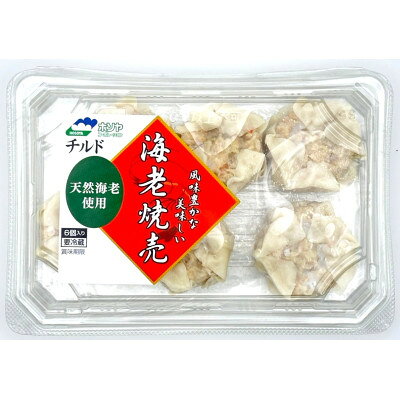 風味豊かな美味しい海老焼売1ケース(36粒入り)【配送不可地域：離島】【1789555】