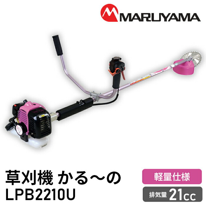 楽天市場】草刈り(メーカー丸山製作所)の通販 楽天市場】草刈り(メーカー丸山製作所)の通販