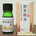 【ふるさと納税】No.172 サンブスギ微香精油 アロマディッシュセット / 抽出 控えめ 香り 自然 癒し 送料無料 千葉県(4)