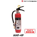 No.189 マルヤマ粉末消火器　AHF－4P ／ リサイクル 初期消火 火災 火 送料無料 千葉県