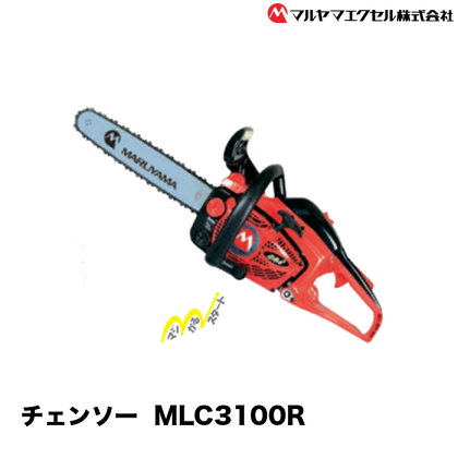 No.193 チェンソー　MLC3100R（12） ／ リヤハンドル 簡単 フルオートブレーキ 送料無料 千葉県